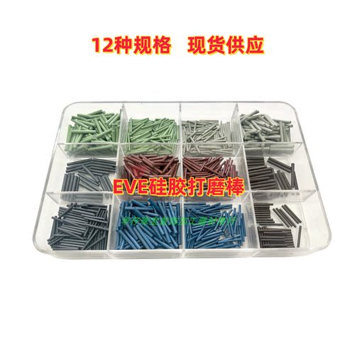 德国EVEFLEX打磨抛光硅胶棒