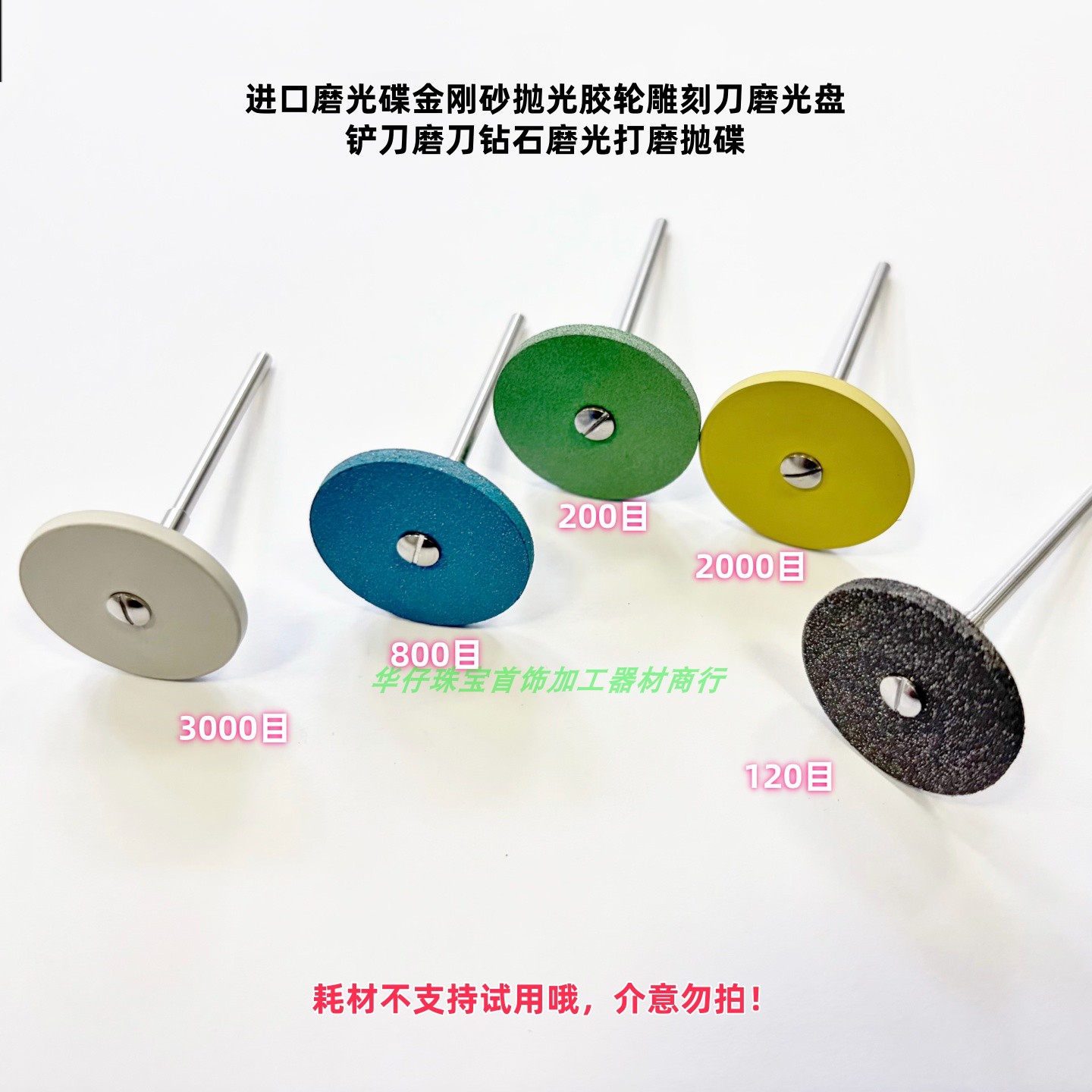 进口金刚砂磨光盘雕刻刀