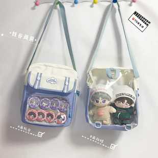 原创透明娃谷两用斜挎双肩包 二次元棉花娃娃20cm遛娃包上课痛包