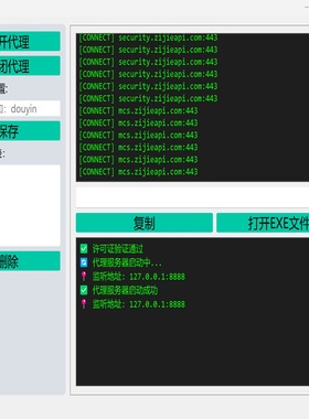 Wifi网络监督工具教育学生家用公司企业使用Win10Win11绿色免安装