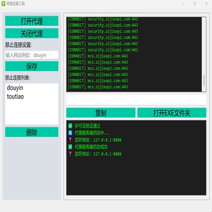 Wifi网络监督工具教育学生家用企业定制使用Win10Win11绿色免安装