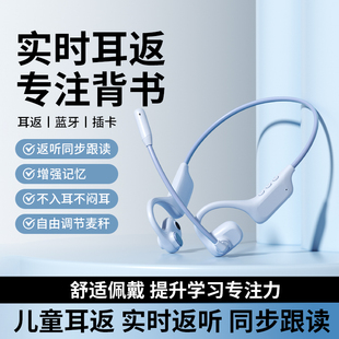 【实时耳返】蓝牙耳机挂耳不入耳式学生儿童学习复读高清耳麦音质
