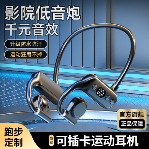 运动蓝牙耳机挂耳式不入耳双耳通用款跑步不掉防汗可插卡听歌通话