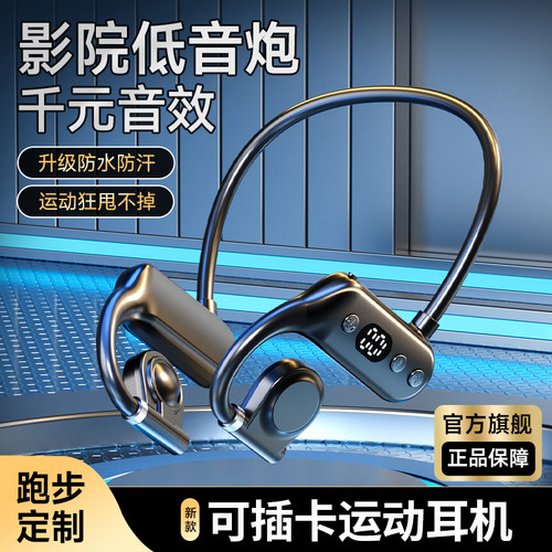 运动蓝牙耳机挂耳式不入耳双耳通用款跑步不掉防汗可插卡听歌通话