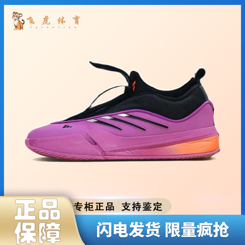 adidas Dame9 利拉德9 圆头系带 紫黑男款 耐磨 低帮篮球鞋IE3626