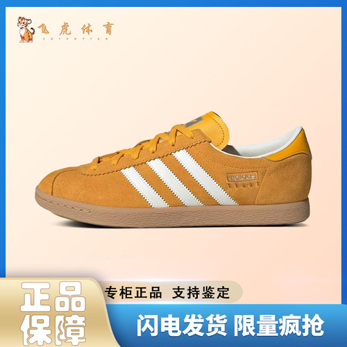 adidas originals Stadt 柔软舒适薄底 耐磨 低帮 板鞋 男女同款