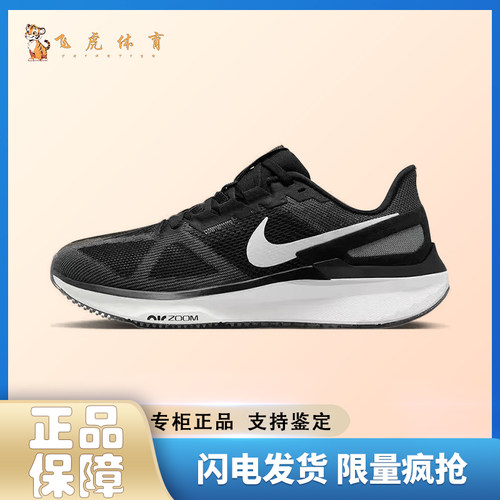 耐克Nike Zoom Structure 25 黑色 男款舒适低帮跑步鞋DJ7883-002
