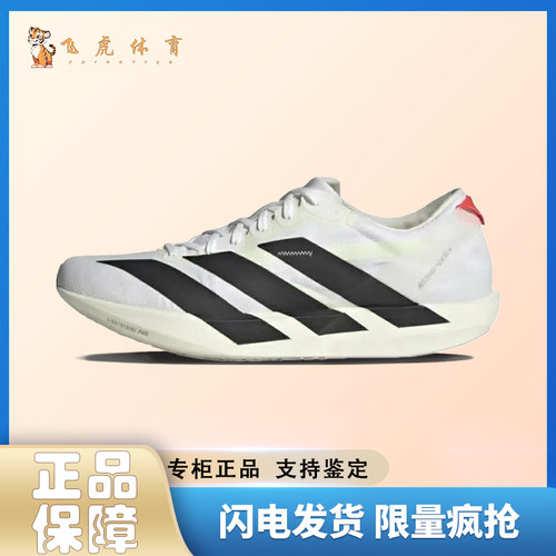 adidas Adizero Adios 9 男款 白黑色 舒适 低帮休闲跑步鞋IF9419