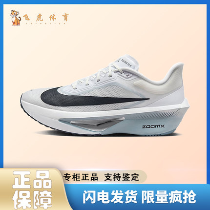 耐克Nike Zoom Fly 6 时尚舒适防滑耐磨 男低帮休闲跑步鞋FN8454