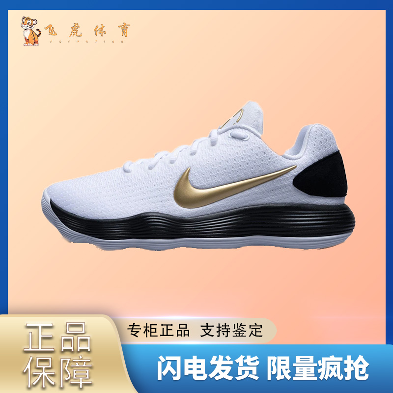 耐克Nike Hyperdunk X 2017男子缓震实战耐磨篮球鞋HV1793-170