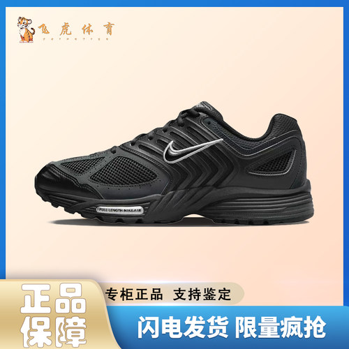 Nike Air Pegasus 2K5 低帮 休闲跑步鞋 男款 黑银色HV1792-001