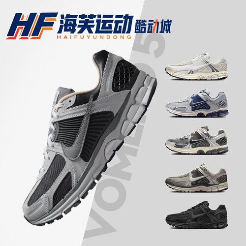 Nike Vomero 5 迈柔 男女同款 低帮跑步鞋 HV5982 FB9149 BV1358