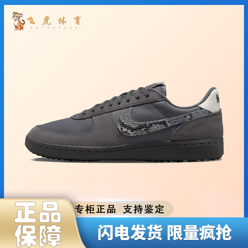 Nike Field General 82 百搭薄底板鞋 男女同款 灰色IF0667-001