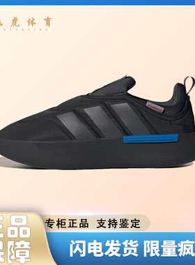 adidas Adipuff 织物 圆头套脚 低帮 生活休闲鞋 男女同款IF4229