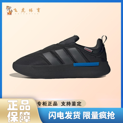 adidas Adipuff 织物 圆头套脚 低帮 生活休闲鞋 男女同款IF4229