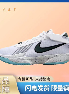 耐克Nike Air Zoom G.T. Cut Academy男子实战篮球鞋HF5705-130