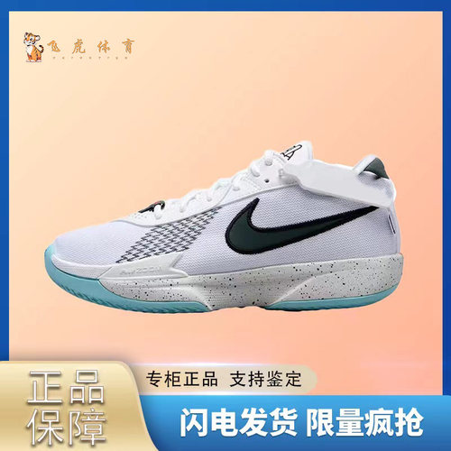 耐克Nike Air Zoom G.T. Cut Academy男子实战篮球鞋HF5705-130