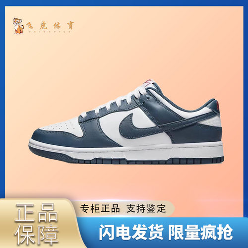 耐克Nike Dunk Low男女潮流休闲运动低帮板鞋DD1391-400