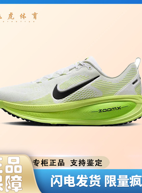 Nike Vomero 18 白绿色 舒适百搭防滑耐磨 低帮休闲跑步鞋 HM6803