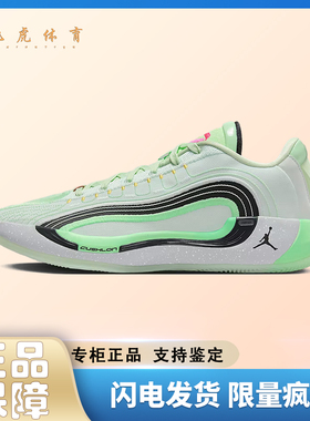 Jordan Luka 4 P F绿色 舒适耐用 防滑耐磨 低帮篮球鞋HF0824-300