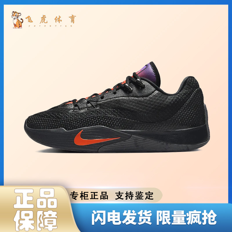 Nike S.T. Flare 男女同款 黑色 舒适轻盈 耐磨 低帮篮球鞋IH7327,运动鞋new,篮球鞋,淘宝优惠券,粉丝福利购,淘宝优惠卷
