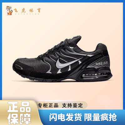 Nike Air Max Torch 4 系带 低帮休闲跑步鞋 男款 黑银343846-002