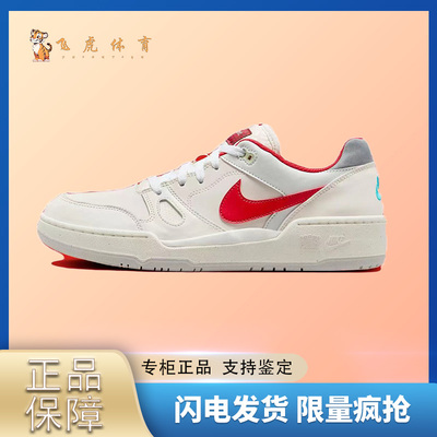 耐克Nike Full Force 白黑减震耐磨低帮休闲板鞋FZ5054-161