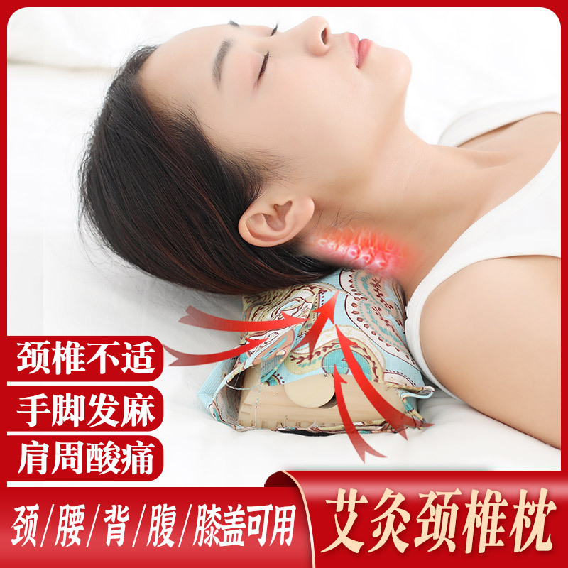 实木艾灸盒颈椎枕腰腹修复助眠