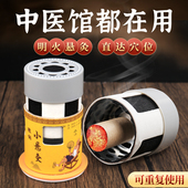 百岁笑灸无烟艾灸盒随身灸家用艾灸器具无烟罐小悬灸纸筒灸