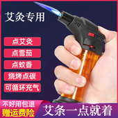 家用艾灸点火器防风充气直冲加气打火机户外烧烤点香专用喷枪神器
