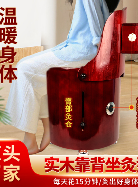 实木砭石坐灸凳艾灸椅