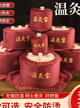 无烟艾灸盒实木家用随身灸温灸宝可调温悬灸肩背腰腹六孔暖宫滤烟