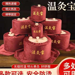 无烟艾灸盒实木家用随身灸温灸宝可调温悬灸肩背腰腹六孔暖宫滤烟