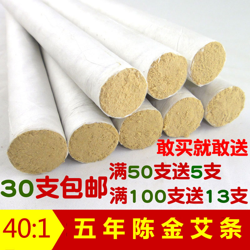 南阳艾灸条加工定制