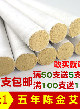 南阳艾灸条加工定制
