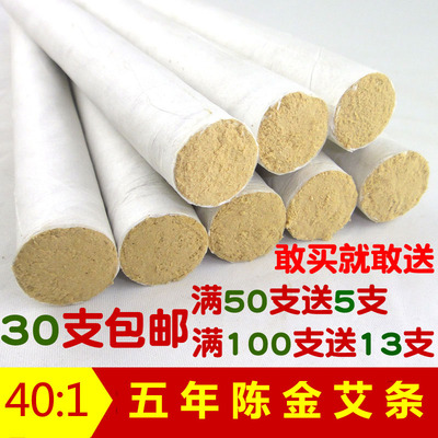 南阳艾灸条加工定制