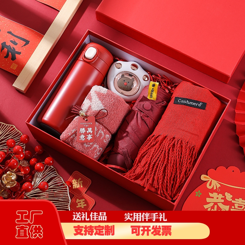 高级感实用小礼品套装结婚红色