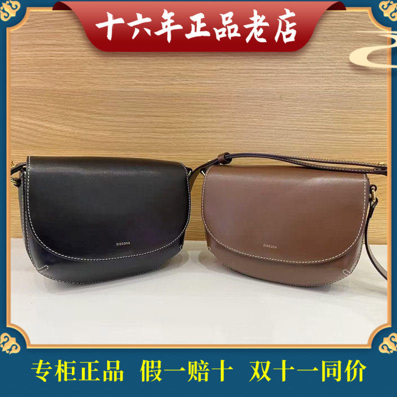 迪桑娜女包2025春新款 腋下包时尚单肩斜挎包 马鞍包 8242015401