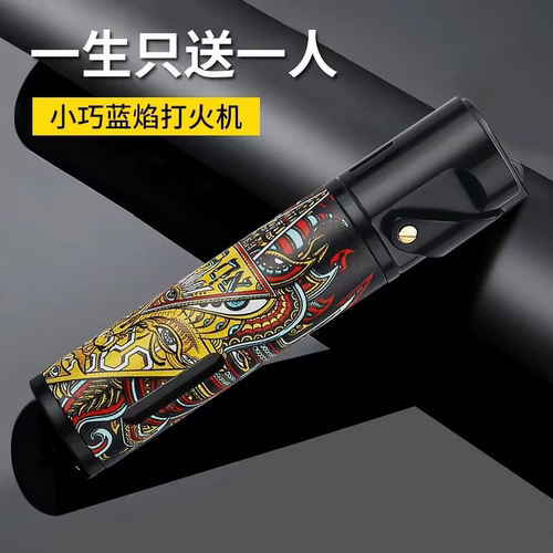 百诚麦田锌合金防风可视打火机
