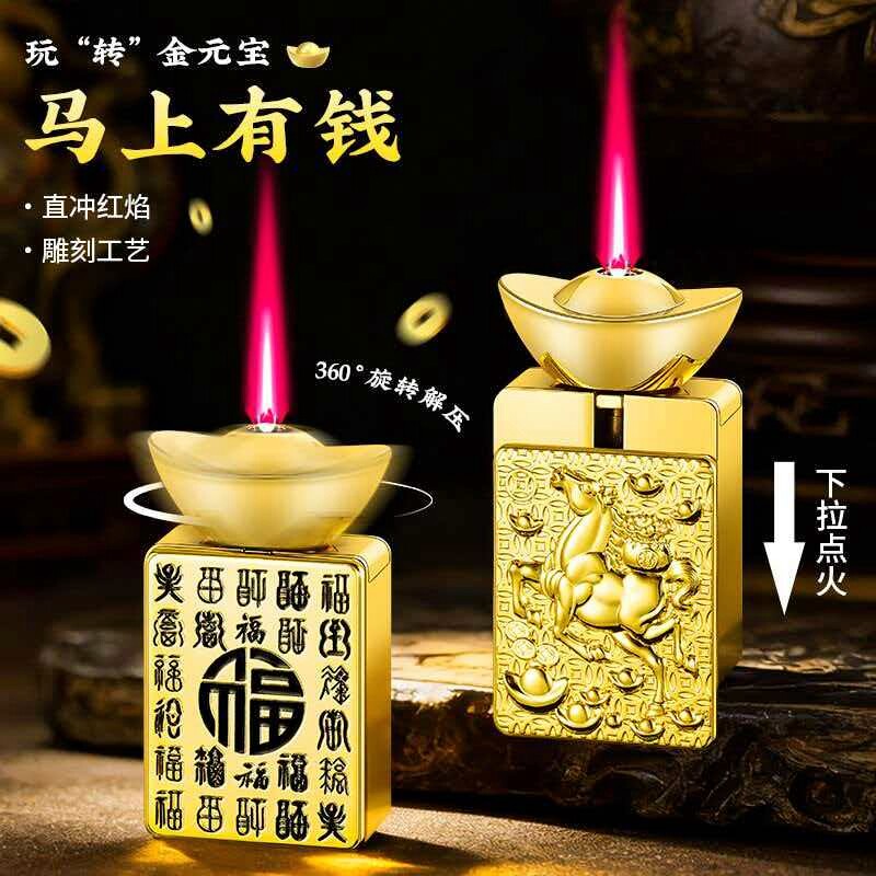 新款聚财金元宝打火机金属防风红色火焰旋转解压高颜值送男友礼物