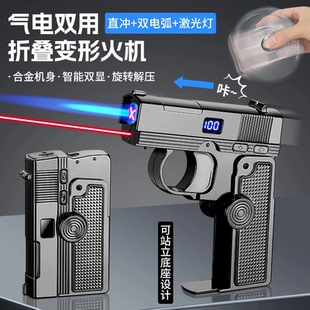 新款金属陀螺枪形折叠旋转解压气电双用打火机防风变形创意个性潮