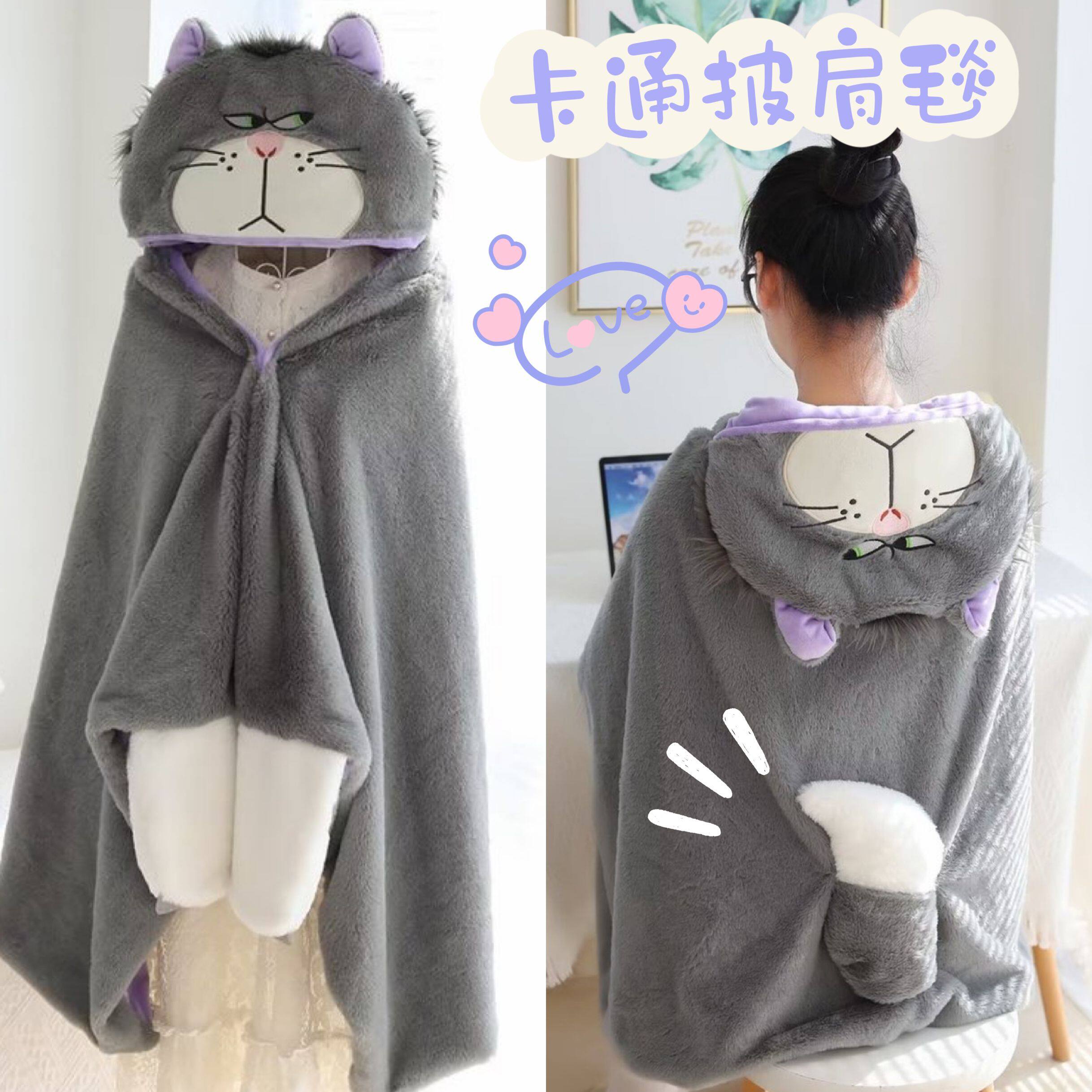 可爱卡通路西法披风女生连帽盖毯学生披肩加厚保暖午睡斗篷办盖毯