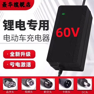 60V锂电池充电器71.4伏73V2A3A67.2V5A快充8A大功率铝壳10A15A20A