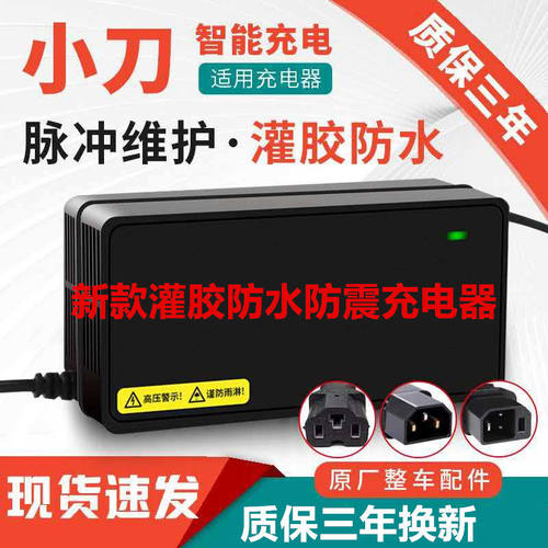 灌胶防水适用小刀电动车电瓶充电器48V12AH60V20AH7232石墨烯