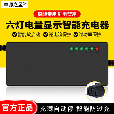 雅迪爱玛铅酸两三轮通用