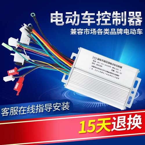 智能电动车直流无刷控制器三轮车