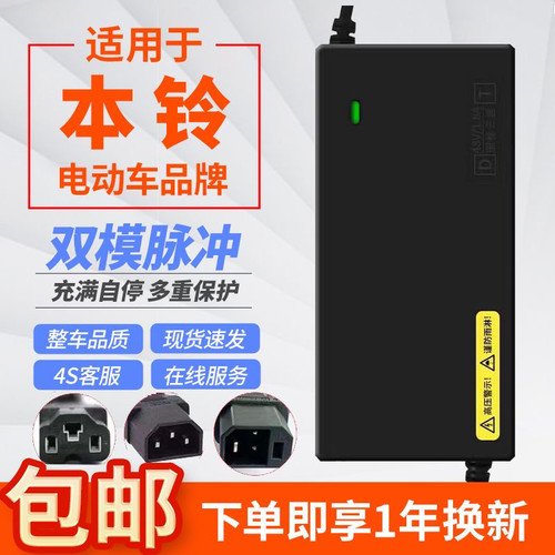 适用于本铃电动车电瓶充电器48V12AH60V20A72V新国标公插