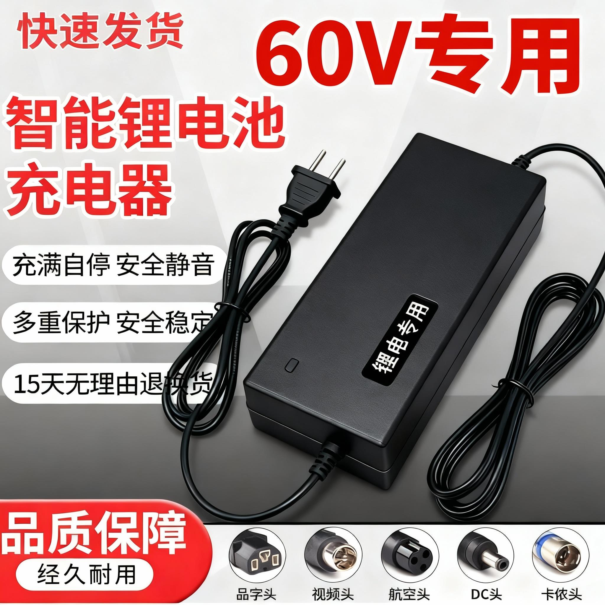 60V8A电动车锂电池充电器67.2V71.4V5A73V6A10A三元铁锂17串16串