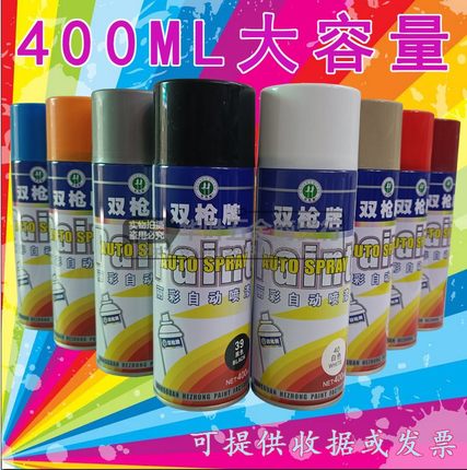 双枪牌自动喷漆手摇喷漆涂鸦墙面汽车轮毂金属防锈家具木器手喷漆