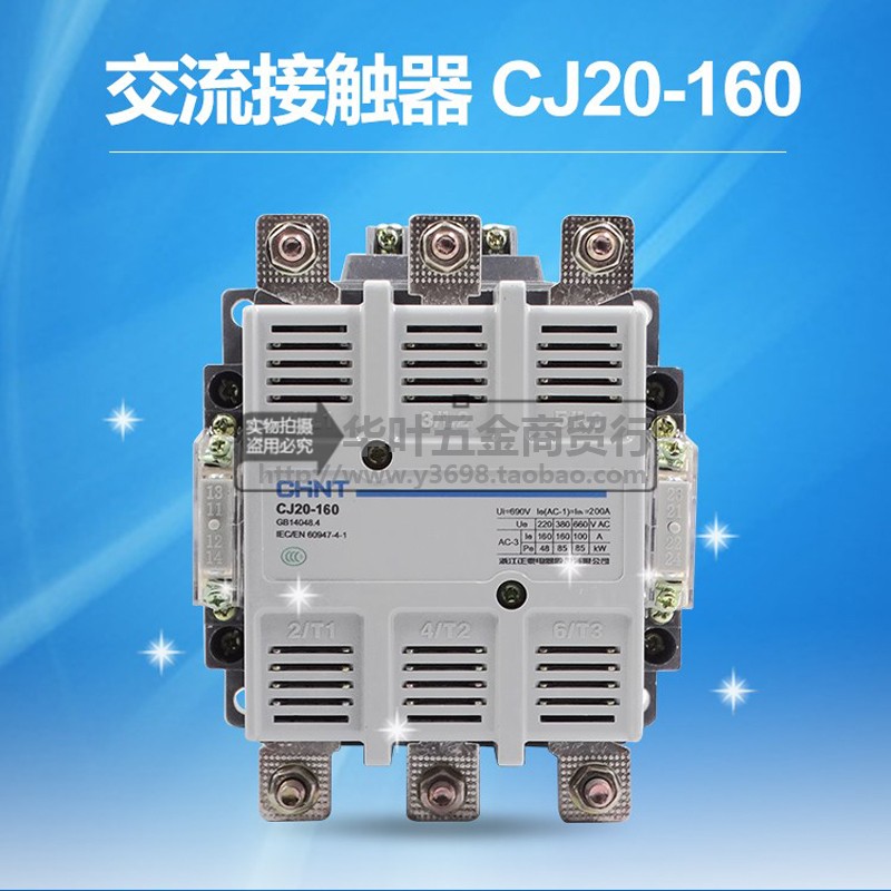 正泰CJ20-10 16 25 40 63 100 160 250 400 630J系列交流接触器